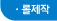 롤제작
