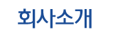 고객센터